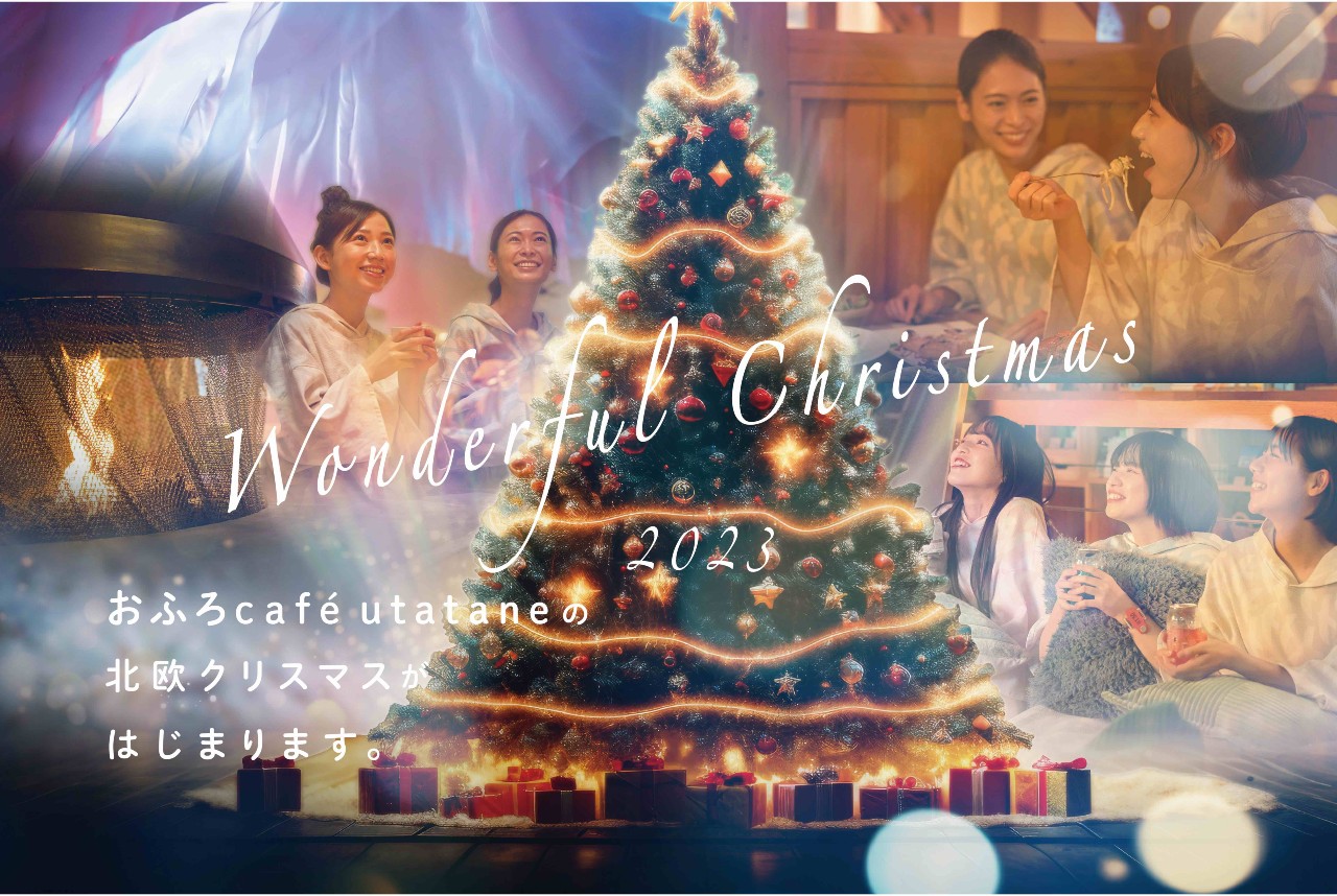 おふろcafé utatane に約4mの巨大クリスマスツリーが登場！ 冬の