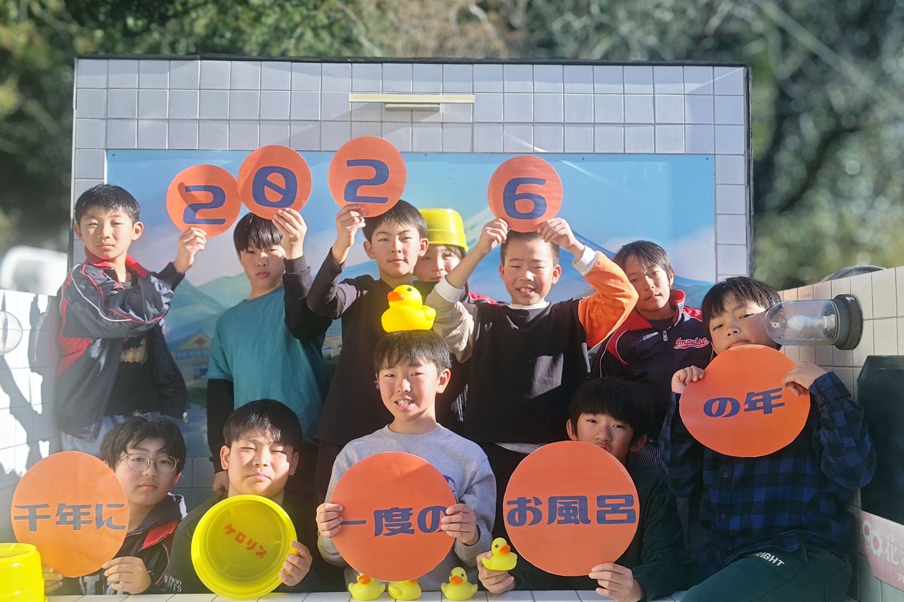 2026年は千年に一度のお風呂の年。おふろcafé、玉川温泉などの温浴施設