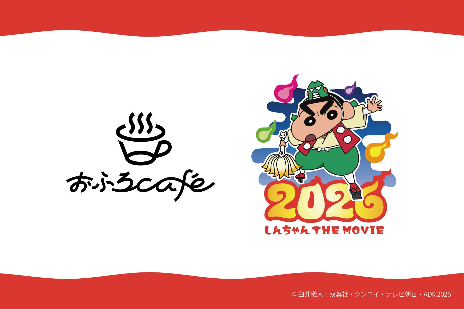 全国のおふろcaféで、今夏7月31日（金）公開の最新作『映画クレヨン
